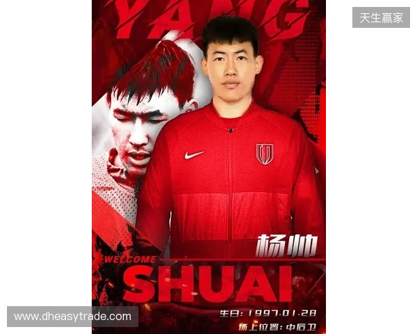 蓉城官宣杨帅离队:衷心感谢为球队做出的贡献,愿未来一切顺利